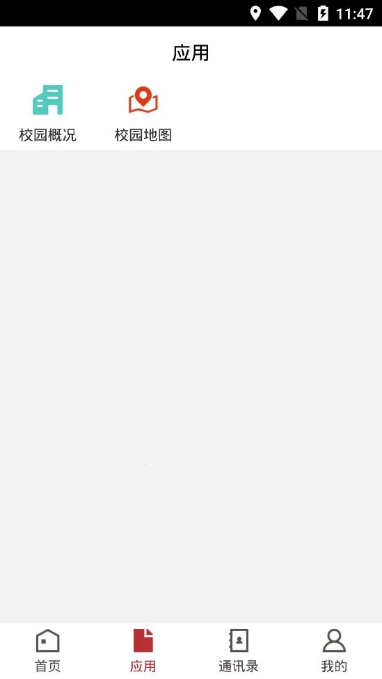 ��ְ�ƶ�(У԰��������)vQJZY_3.2.0 ��Ѱ�