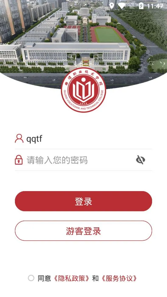 ��ְ�ƶ�(У԰��������)vQJZY_3.2.0 ��Ѱ�