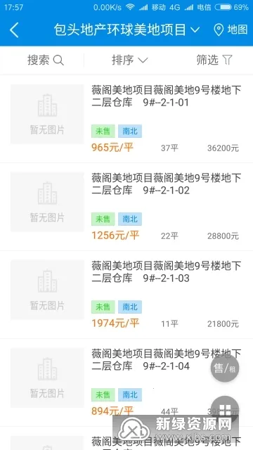 ��վ¥��ҵ2026�ٷ����°汾v1.2.8 �ֻ���