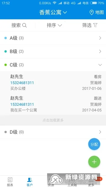 ��վ¥��ҵ2026�ٷ����°汾v1.2.8 �ֻ���