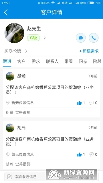 ��վ¥��ҵ2026�ٷ����°汾v1.2.8 �ֻ���