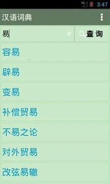 ����ʵ�(����ѧϰ����)v4.6.8 ��Ѱ�