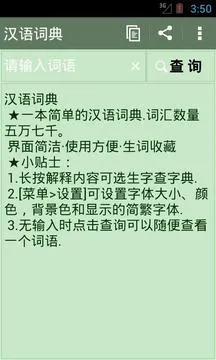 ����ʵ�(����ѧϰ����)v4.6.8 ��Ѱ�