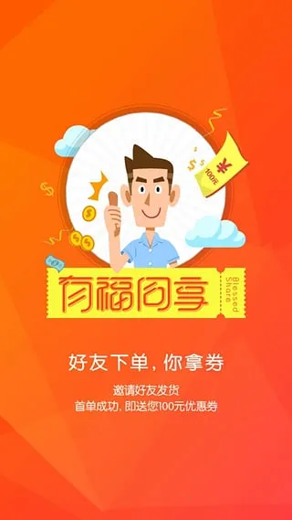 ���ӿ���(��������ƽ̨)v6.5.0 �ٷ�����