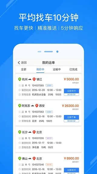 ���ӿ���(��������ƽ̨)v6.5.0 �ٷ�����