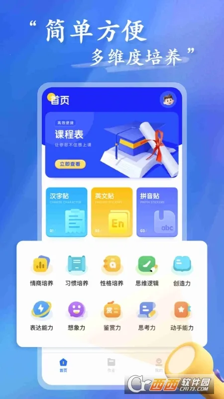 һ��һ��(���ֽ�������)v1.0.0 �ٷ�����