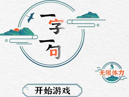 һ��һ��(���ֽ�������)