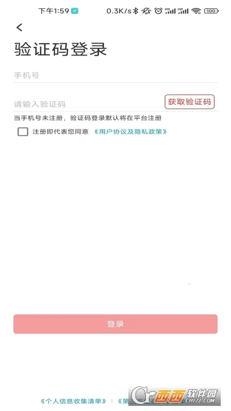 ׮׮��������ֻ���v2.4.2 ��׿��