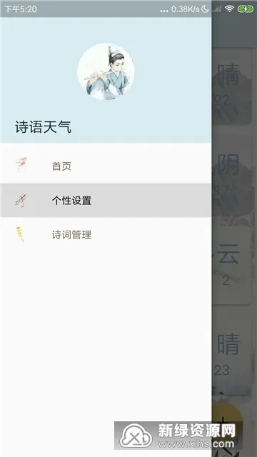 Сţʫ������(������ѯ����)v1.0.2 ��Ѱ�