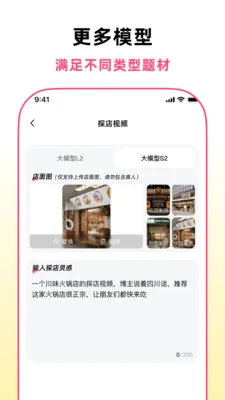 ̽��������(AIһ��������Ƶ)v1.2.0 �ٷ�����