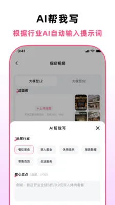 ̽��������(AIһ��������Ƶ)v1.2.0 �ٷ�����