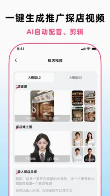 ̽��������(AIһ��������Ƶ)v1.2.0 �ٷ�����