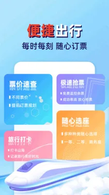 �𳵸���Ʊ��ܼ�2026�ٷ����°汾v1.0.2 �ٷ�����