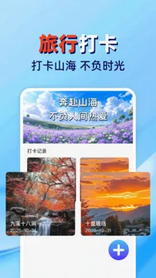 �𳵸���Ʊ��ܼ�2026�ٷ����°汾v1.0.2 �ٷ�����