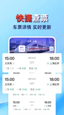 �𳵸���Ʊ��ܼ�2026�ٷ����°汾v1.0.2 �ٷ�����