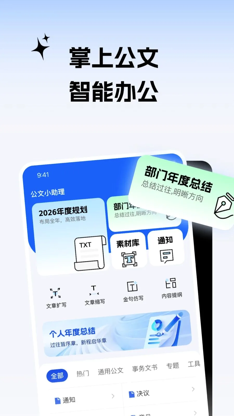 ����С������׿���ֻ���v2.0.1 �ٷ�����