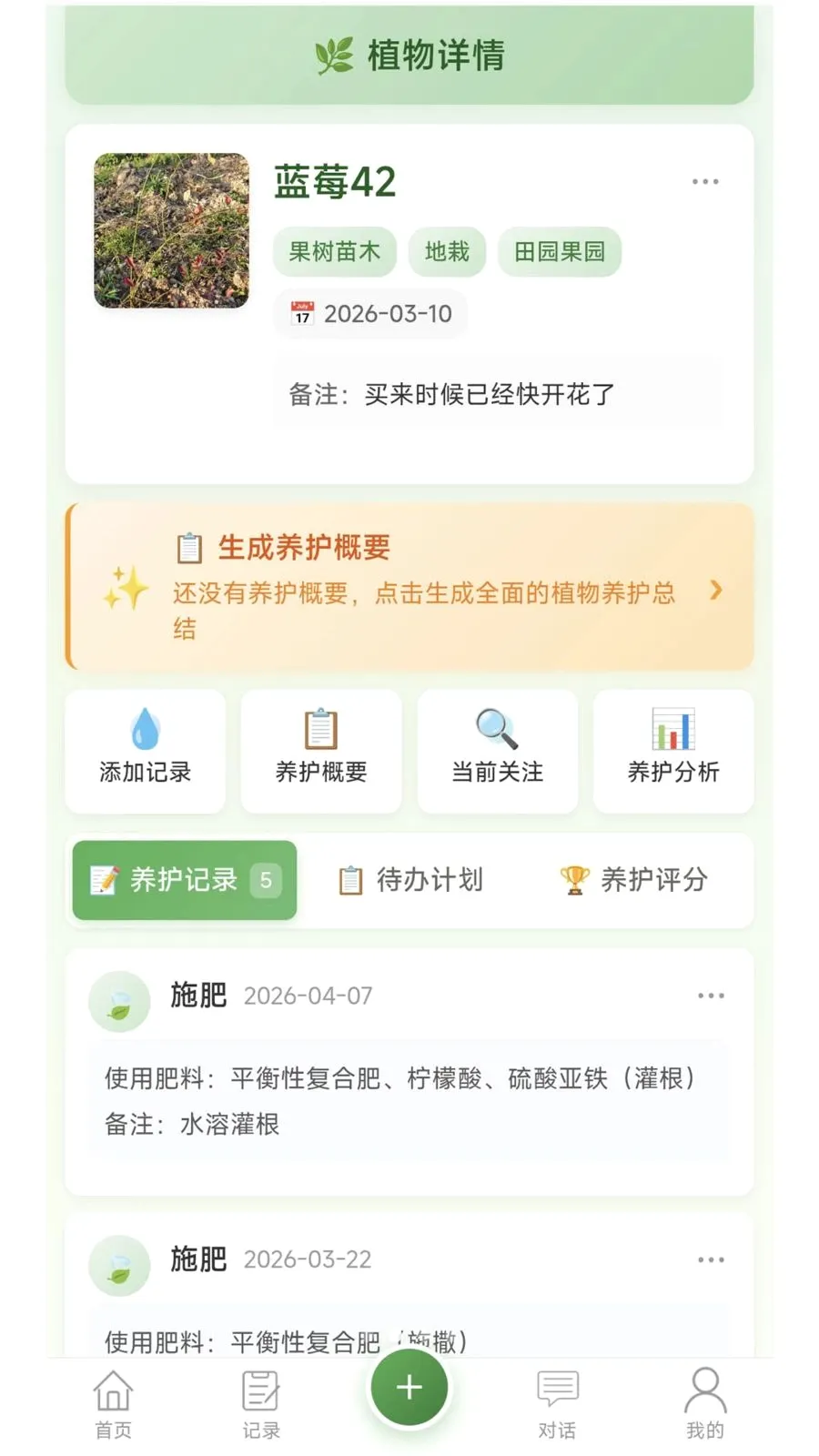 �Ƽ�ֲ������(ֲ����������)v1.0.2 �ٷ�����