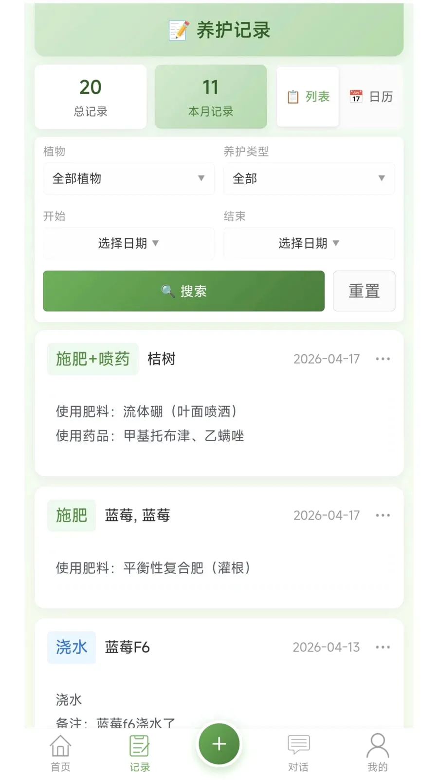 �Ƽ�ֲ������(ֲ����������)v1.0.2 �ٷ�����