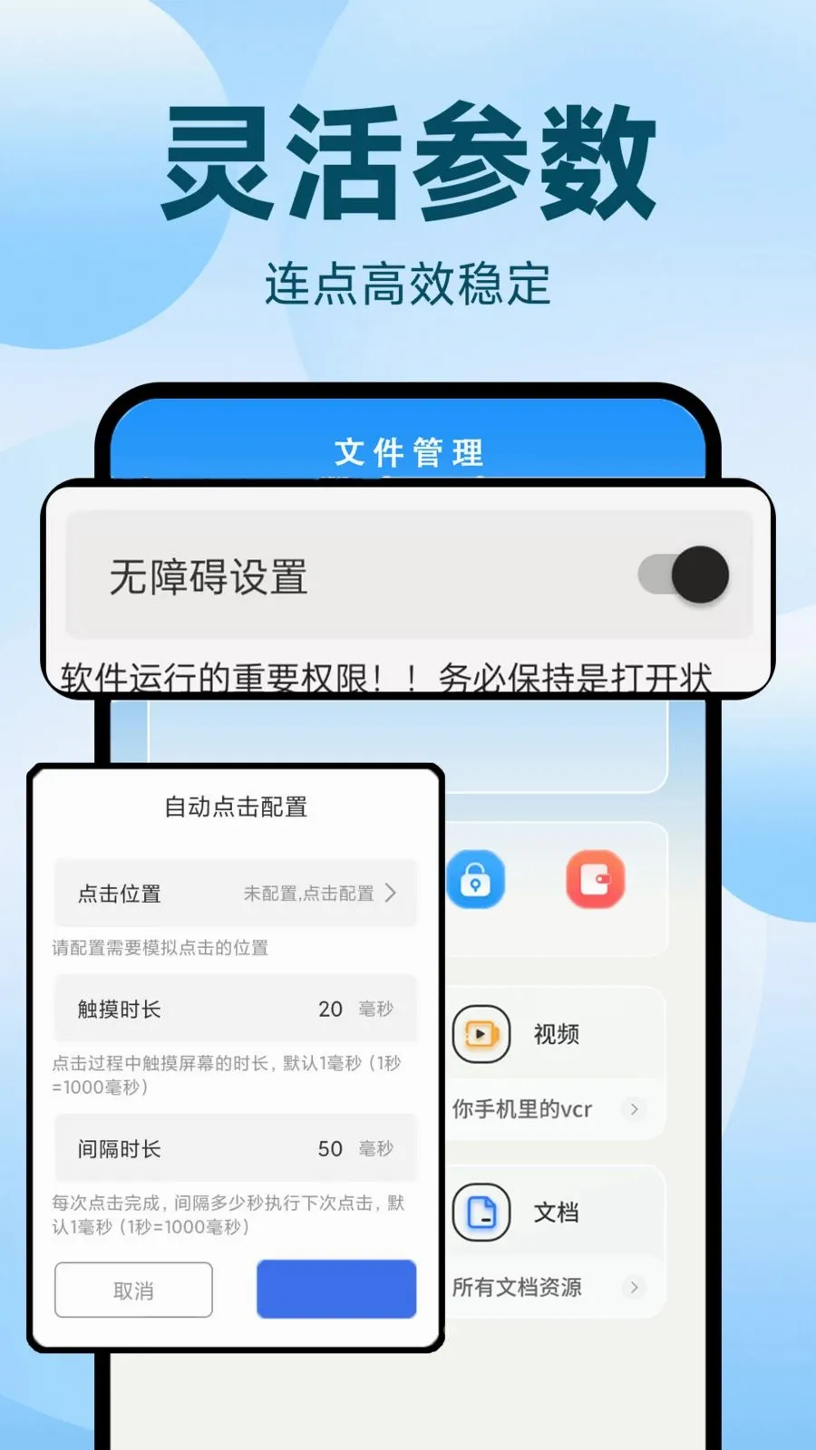 �Զ�������ִ�о���(�Զ�����¼������)v1.0.1 ��׿��