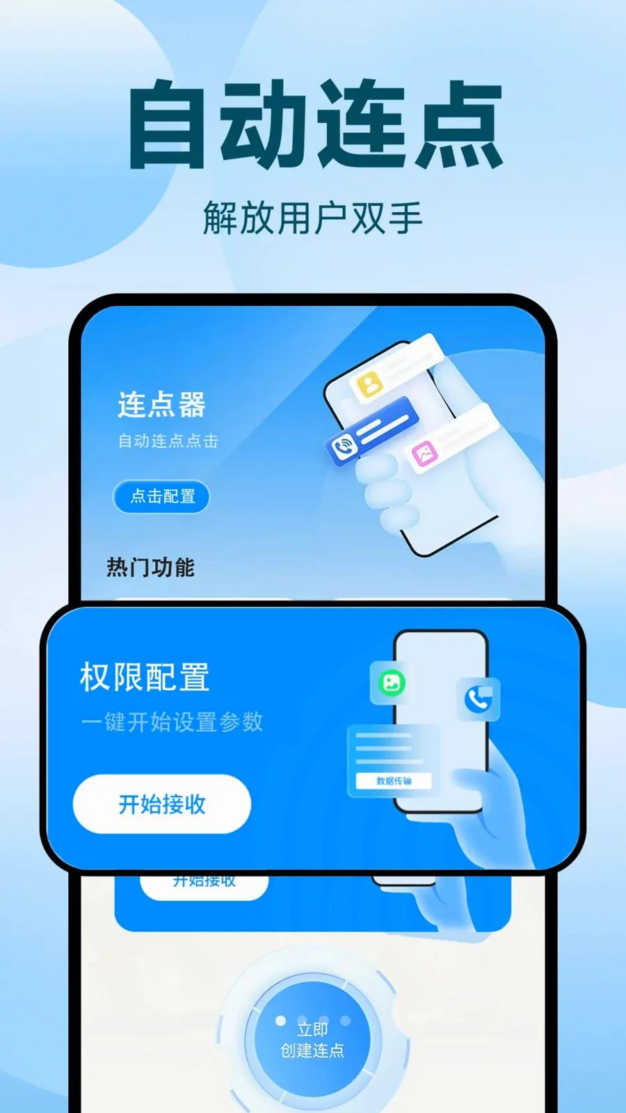 �Զ�������ִ�о���(�Զ�����¼������)v1.0.1 ��׿��