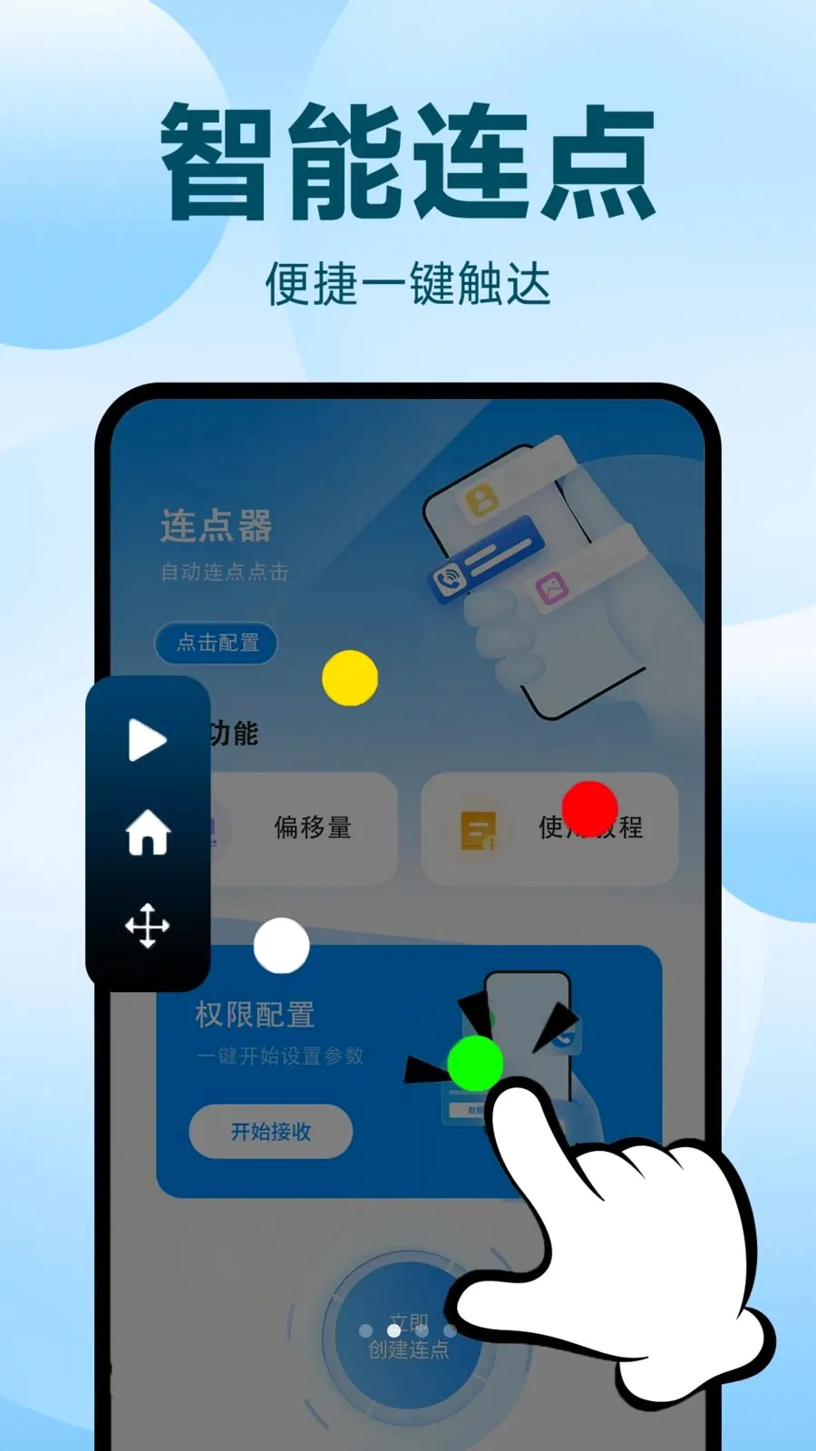 �Զ�������ִ�о���(�Զ�����¼������)v1.0.1 ��׿��