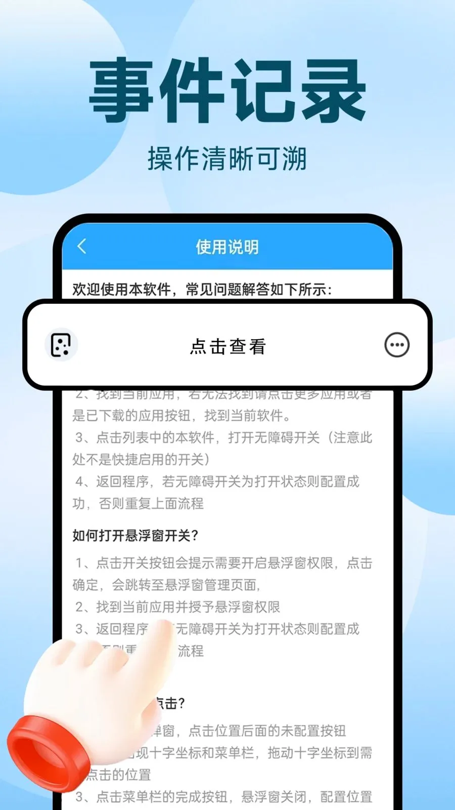 �Զ�������ִ�о���(�Զ�����¼������)v1.0.1 ��׿��