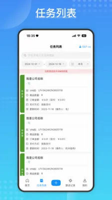 Cargo(ҵ��Ա��������)v2.1.4 ��׿��