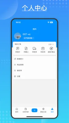 Cargo(ҵ��Ա��������)v2.1.4 ��׿��