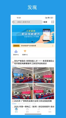 ��������ƽ̨(�����˲ųɳ�ƽ̨)v3.2.7 �ֻ���