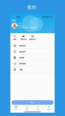 ��������ƽ̨(�����˲ųɳ�ƽ̨)v3.2.7 �ֻ���