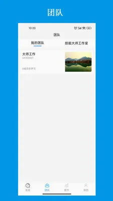 ��������ƽ̨(�����˲ųɳ�ƽ̨)v3.2.7 �ֻ���