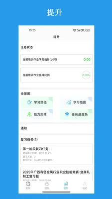 ��������ƽ̨(�����˲ųɳ�ƽ̨)v3.2.7 �ֻ���