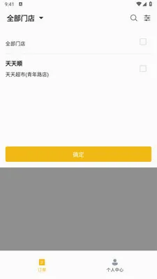 ��ң���̼Ұ�(ͬ������ƽ̨)v1.2.1 �ֻ���