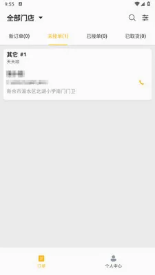 ��ң���̼Ұ�(ͬ������ƽ̨)v1.2.1 �ֻ���