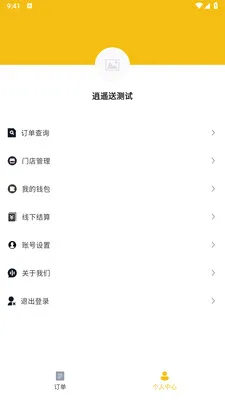 ��ң���̼Ұ�(ͬ������ƽ̨)v1.2.1 �ֻ���