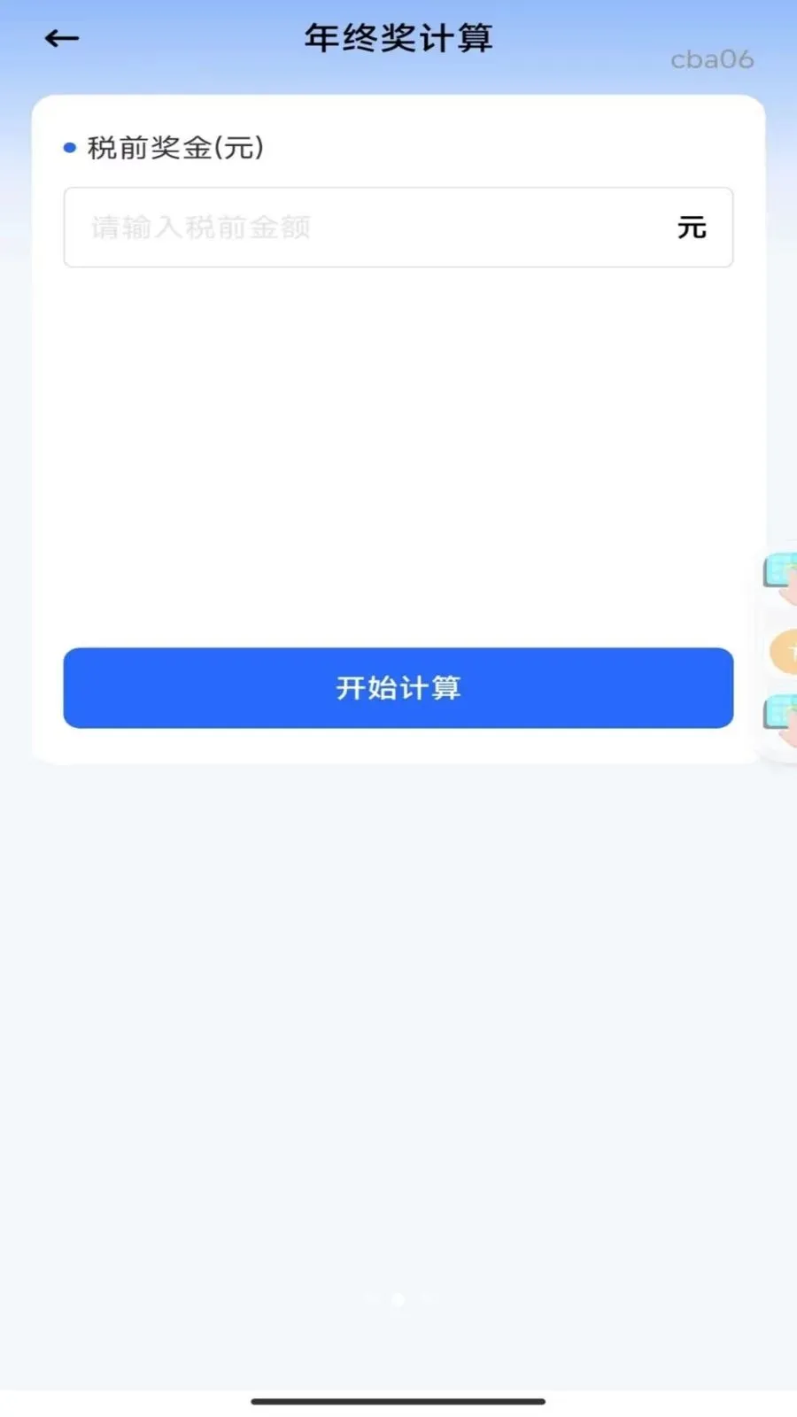 �籣���ϼ���ܼ�(����滮����)v1.0.0 �ٷ�����