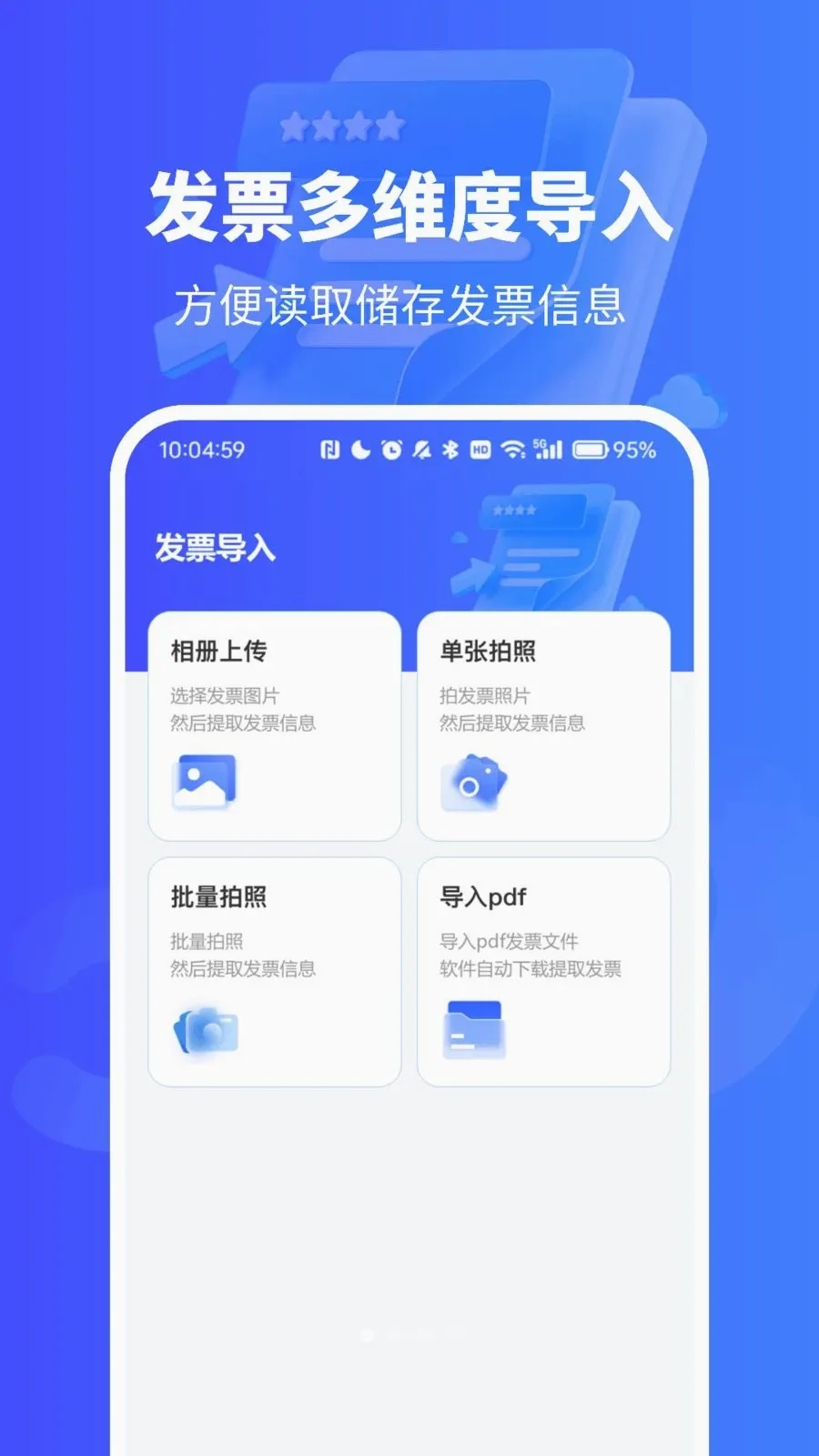 ��Ʊ������¼��(��Ʊ��������)vO4.0 ��׿��