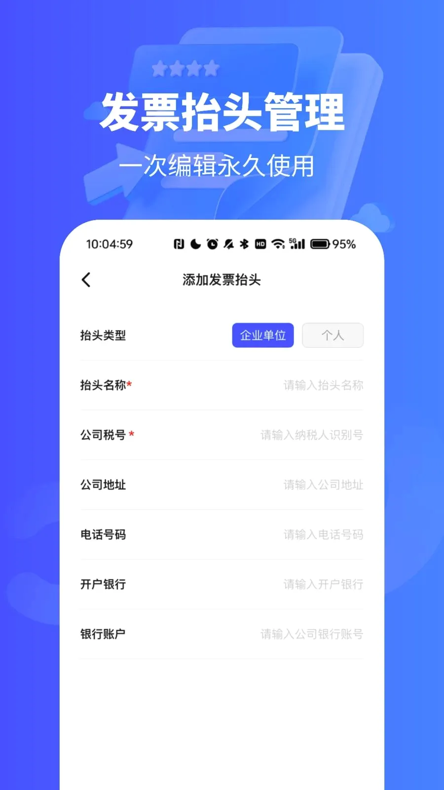 ��Ʊ������¼��(��Ʊ��������)vO4.0 ��׿��