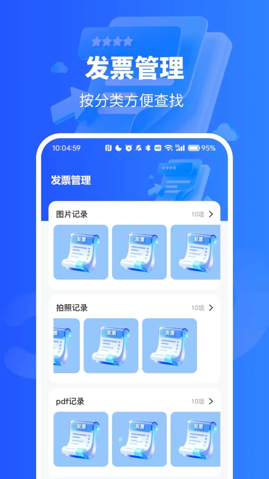 ��Ʊ������¼��(��Ʊ��������)vO4.0 ��׿��