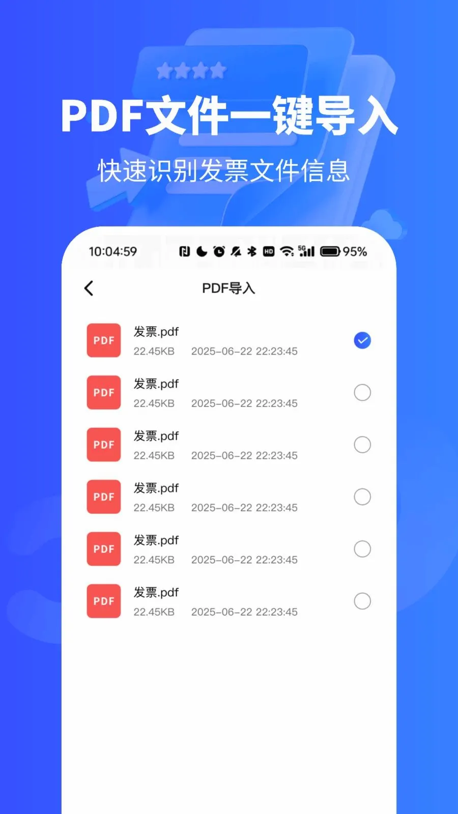 ��Ʊ������¼��(��Ʊ��������)vO4.0 ��׿��