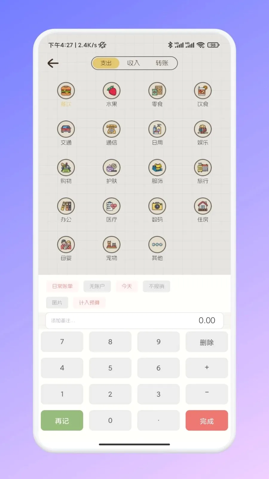 �ι���ѡ�ʼ�(���������˹���)v1.1 �ֻ���