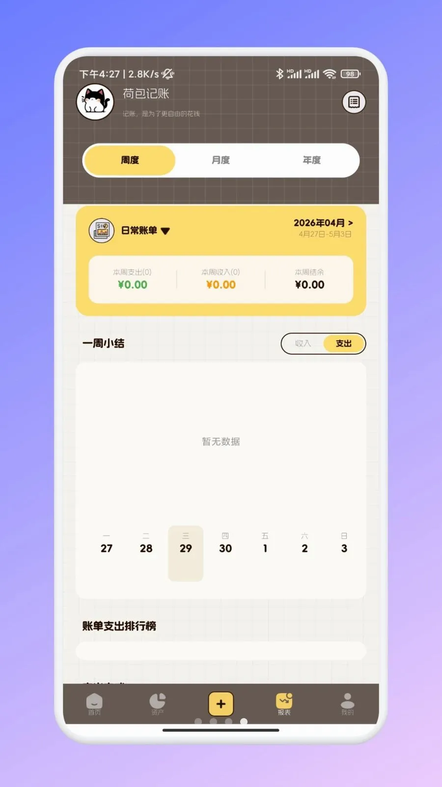 �ι���ѡ�ʼ�(���������˹���)v1.1 �ֻ���