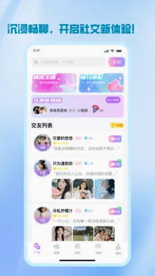 ����(İ�����罻����)v1.2.3 �ٷ�����