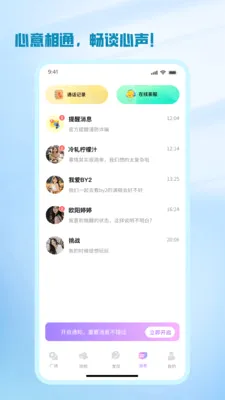 ����(İ�����罻����)v1.2.3 �ٷ�����