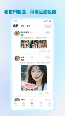 ����(İ�����罻����)v1.2.3 �ٷ�����