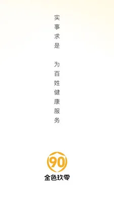 ��ɫ90�����ֻ���v26.04.28 �ٷ�����