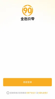 ��ɫ90�����ֻ���v26.04.28 �ٷ�����