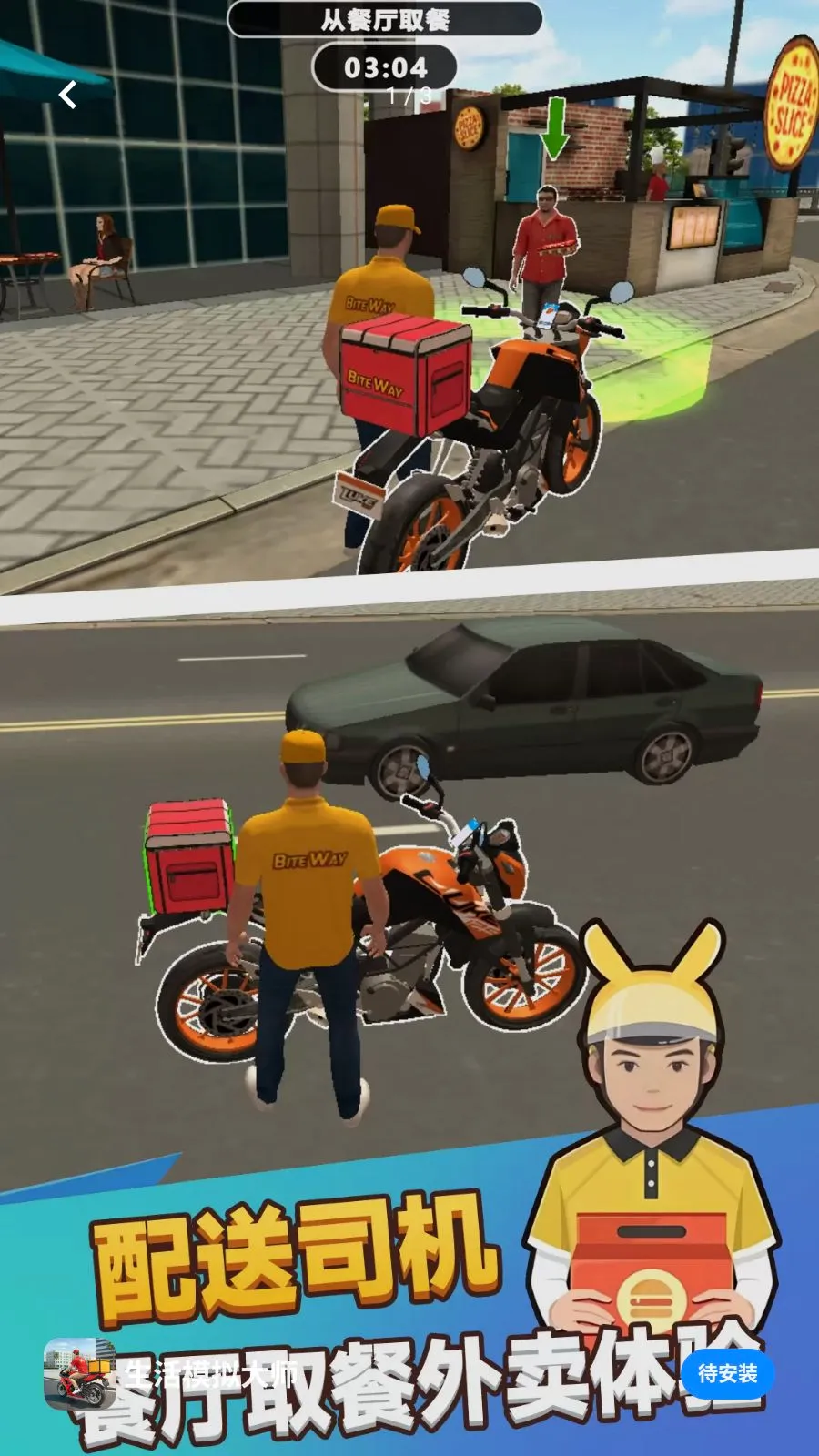 ����ģ���ʦ(��������ģ����Ϸ)v1.0.0 ��׿��