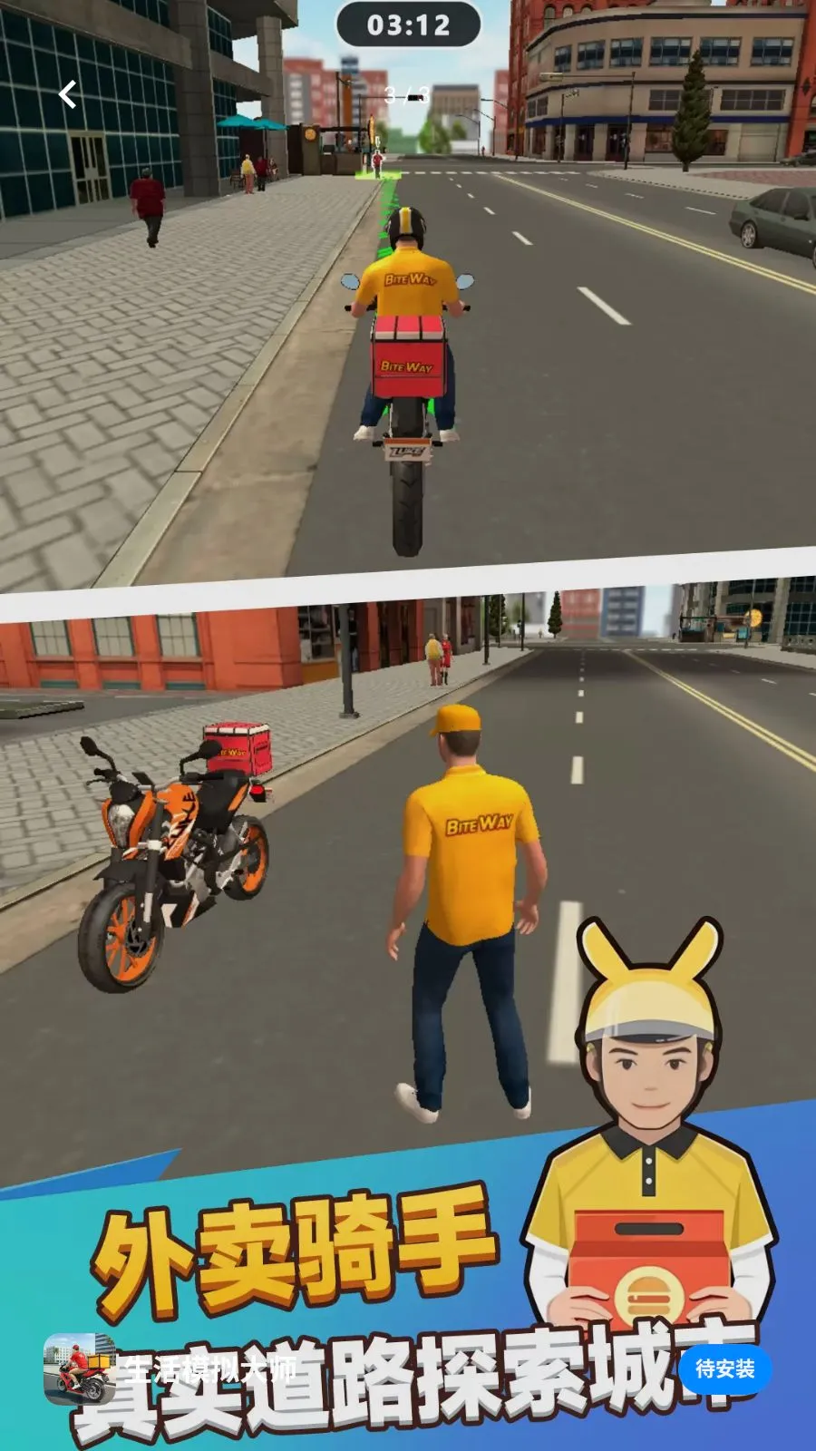 ����ģ���ʦ(��������ģ����Ϸ)v1.0.0 ��׿��