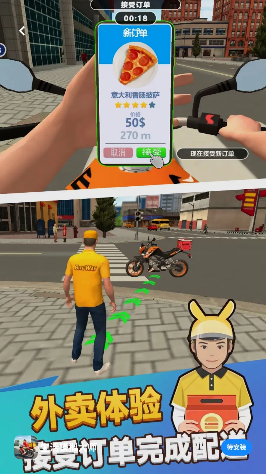 ����ģ���ʦ(��������ģ����Ϸ)v1.0.0 ��׿��